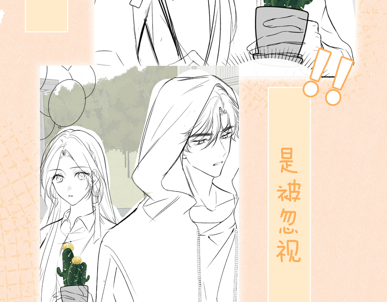 第8话 靠近 第 72 页