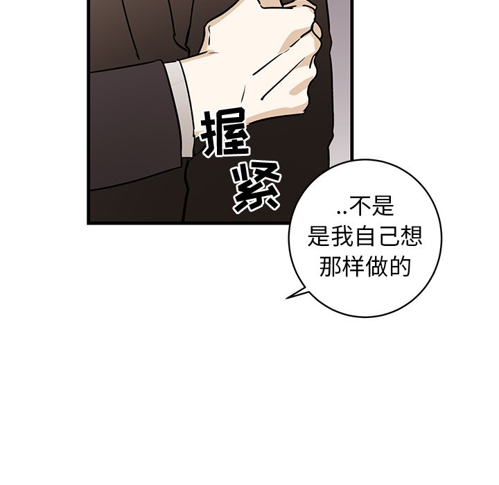 第34话 第 101 页