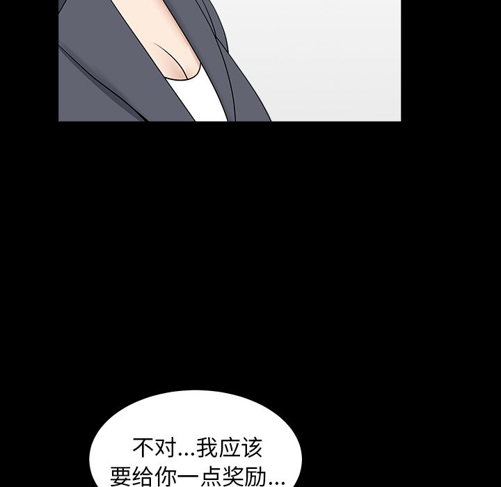 第15话 第 20 页