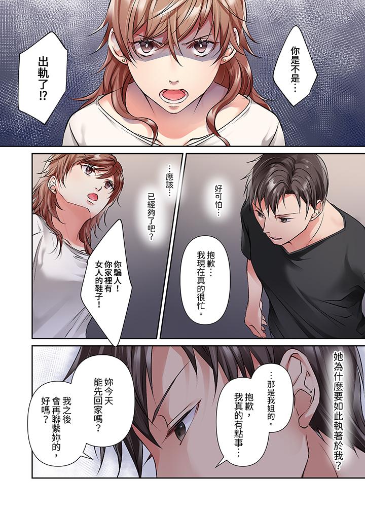 第14话 第 12 页