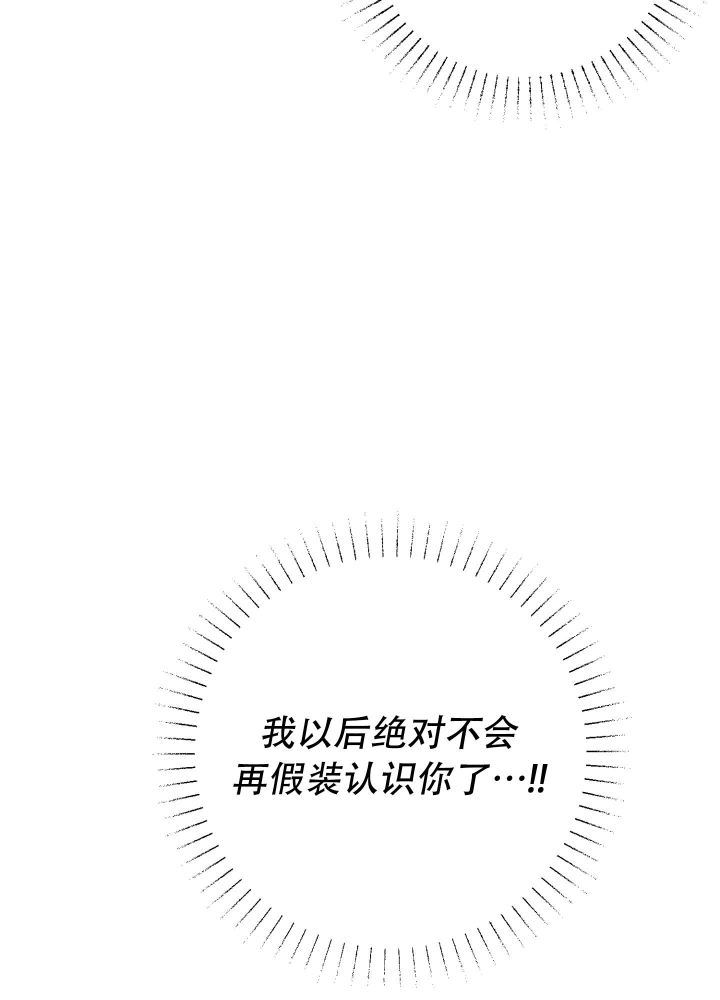 第6话 纠缠不清 第 52 页