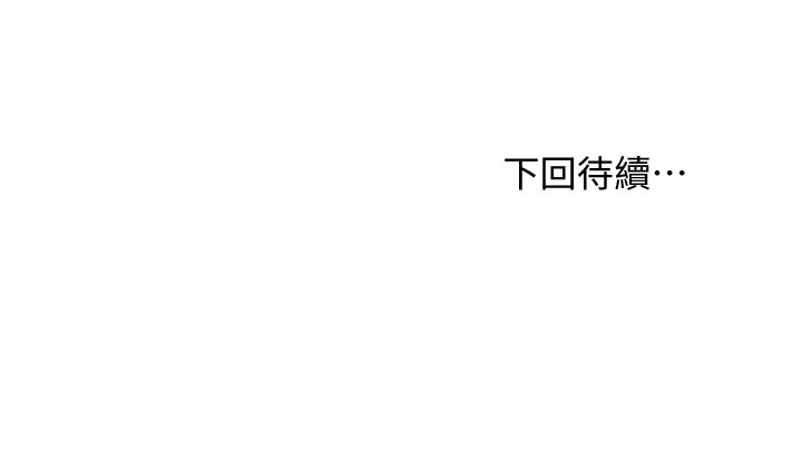 第106话 - 终于公开的AV合约书 第 40 页