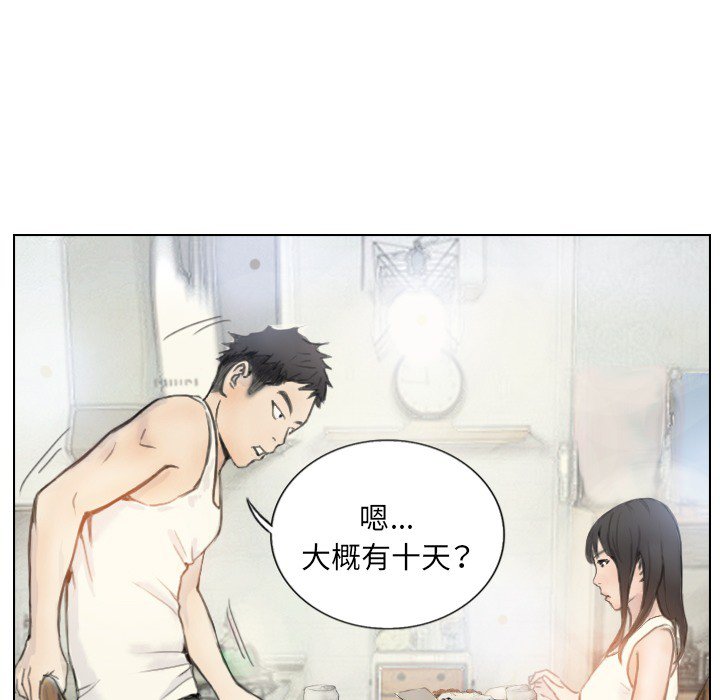 第2话 第 8 页