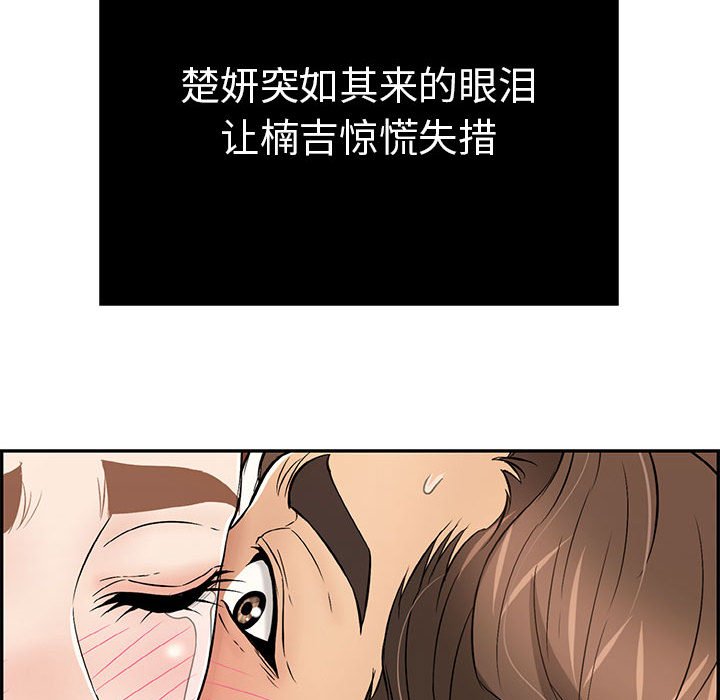 第87话 第 69 页