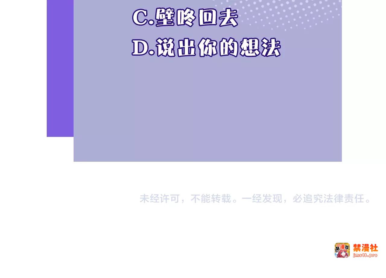 第4话 捣蛋鬼音乐节 第 105 页