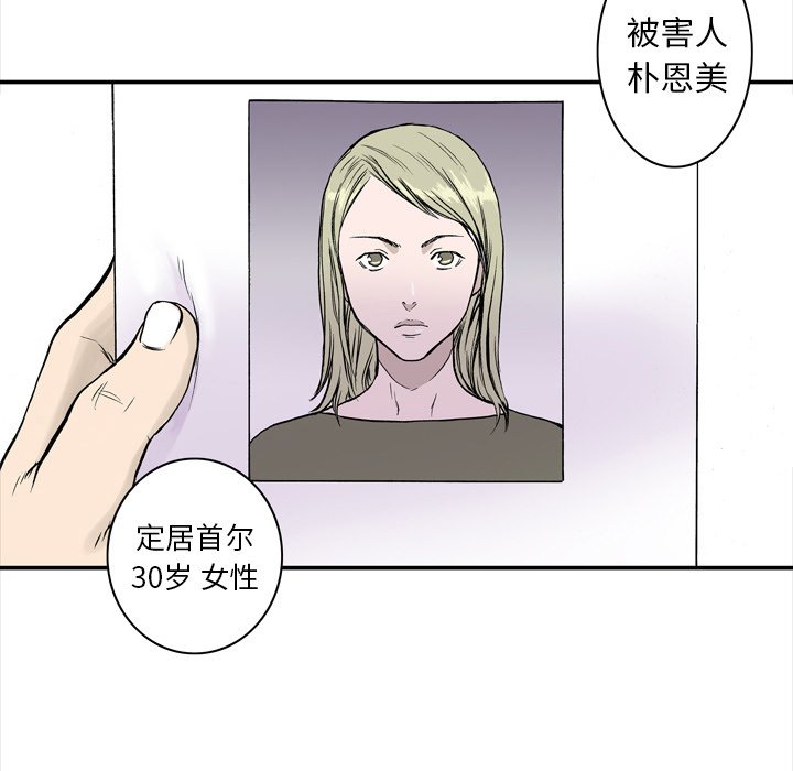 第3话 第 32 页