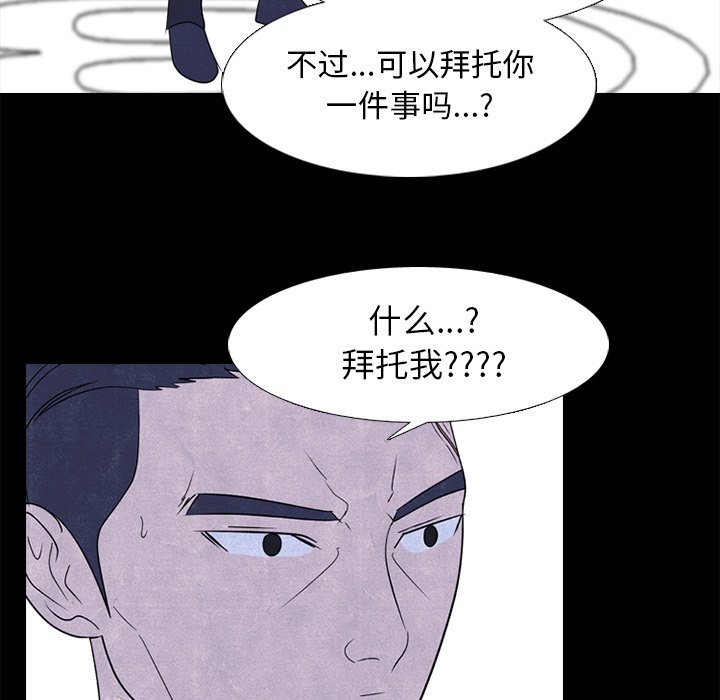 第229话 第 122 页