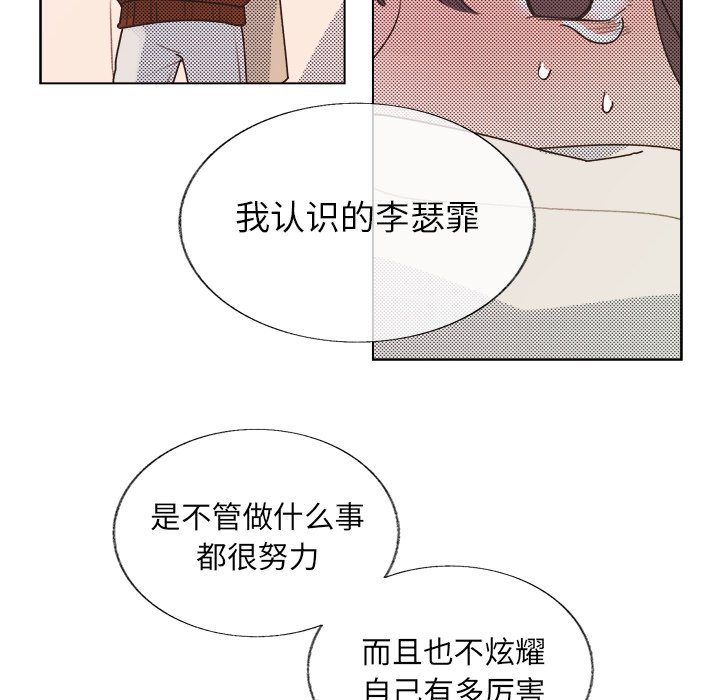 第20话 第 18 页