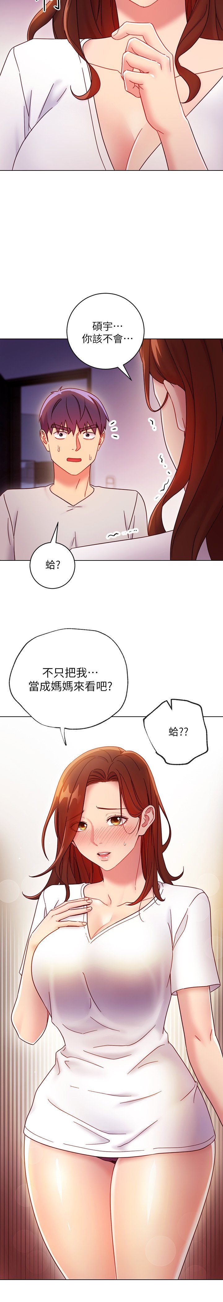 第54话 - 硕宇…你在看这种东西?! 第 15 页