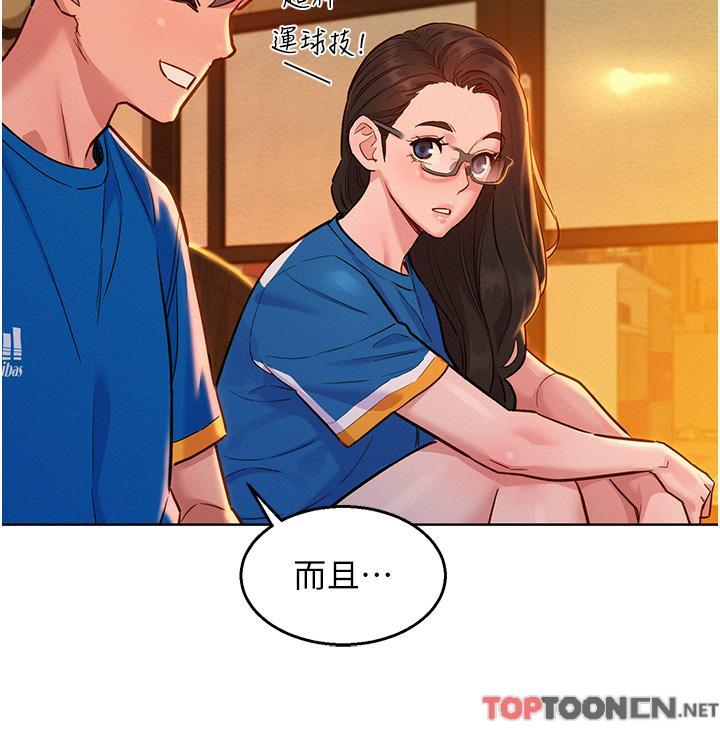 第54话 - 决心献出处女身的学妹 第 27 页