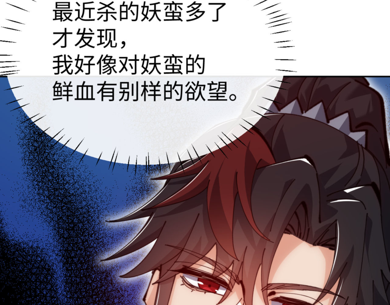 第76话 你就说干不干吧 第 24 页