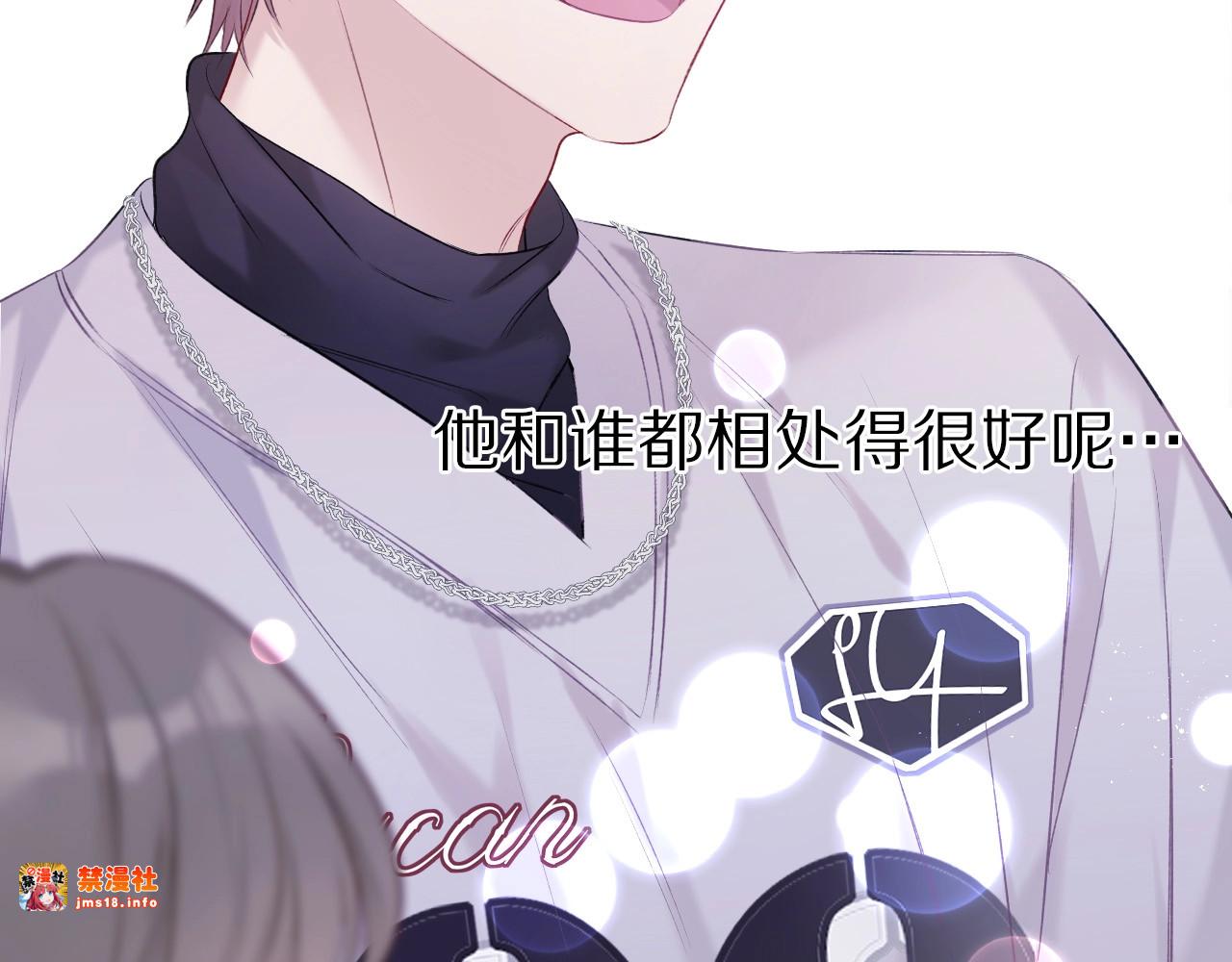 第19话 混乱现场 第 11 页