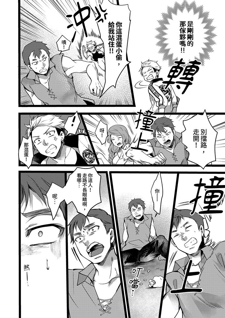 第9话 第 9 页
