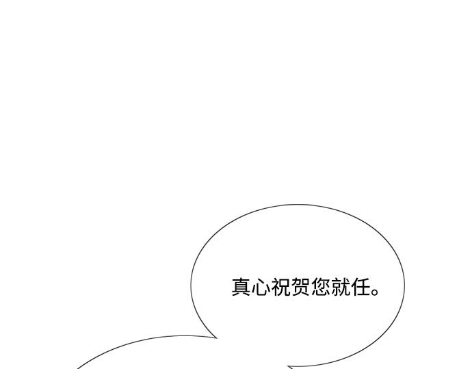 第56话 叫我的名字 第 174 页