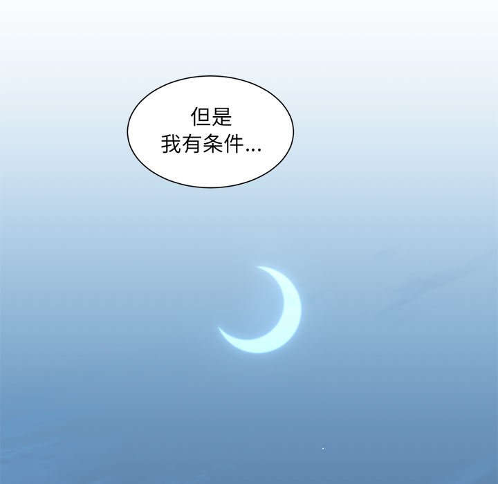第53话 第 49 页