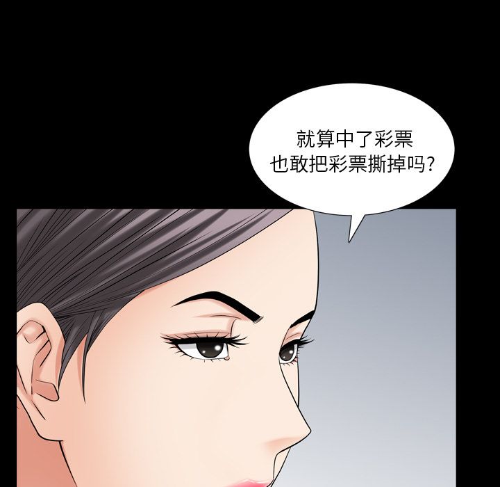 第28话 第 5 页