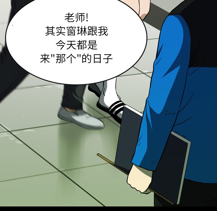 第 17 话 第 27 页