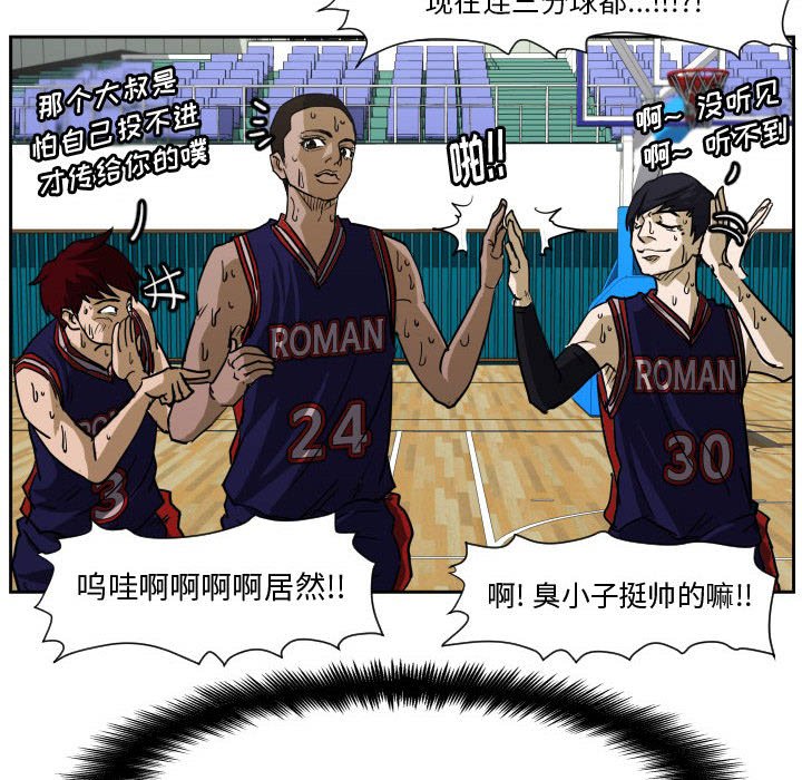 第52话 第 87 页