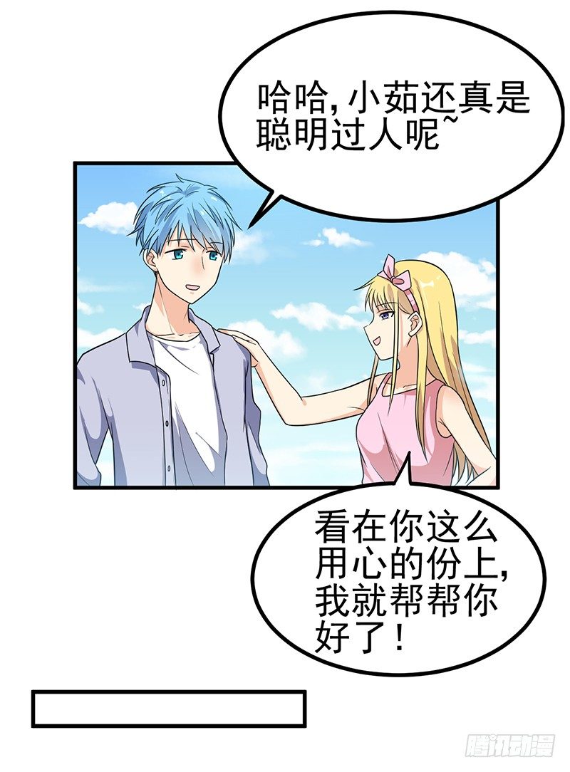 停止你的想象 第 14 页