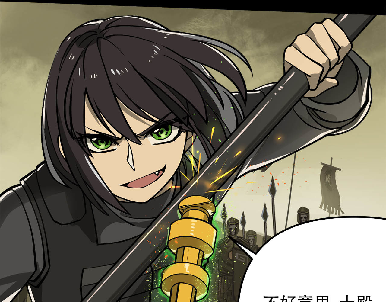 第31话 打入核心 第 88 页