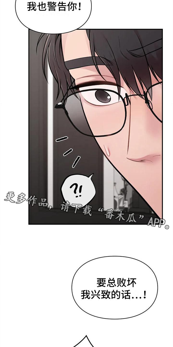 第5话 所希望的 第 5 页