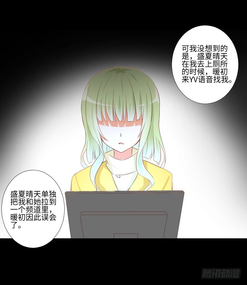 回忆与她 第 20 页