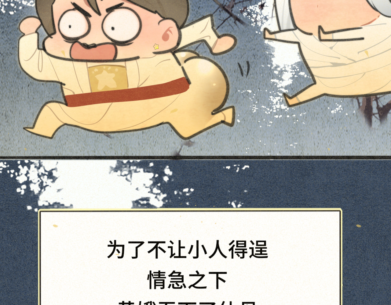 105月饼要吃正版的 第 81 页