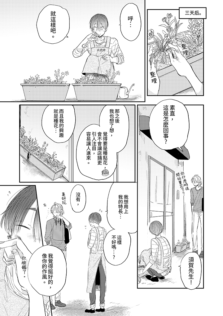 第3话 第 12 页