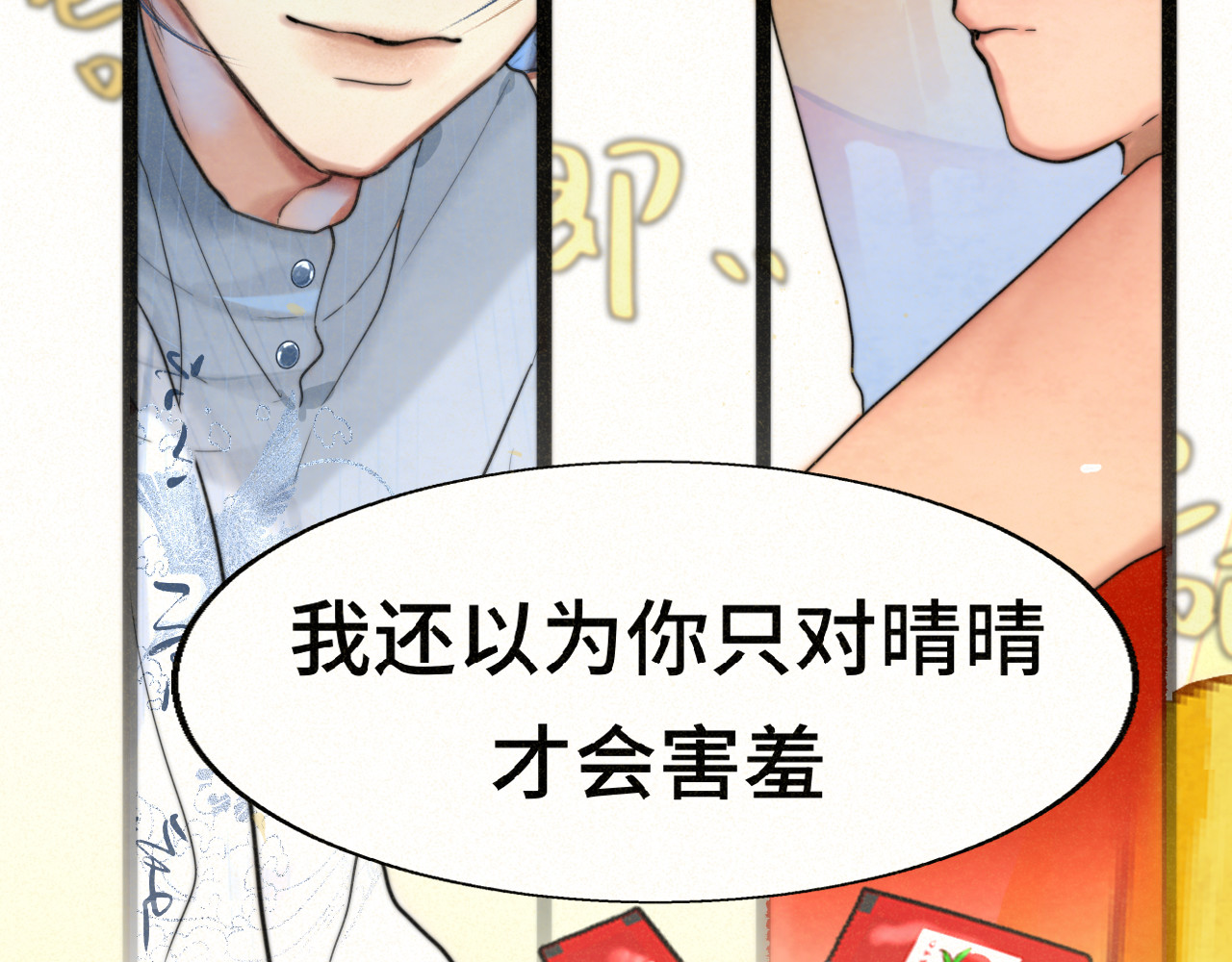 第90集可以去你家做客吗 第 133 页