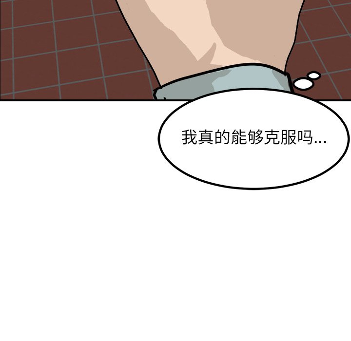 第90话 第 55 页