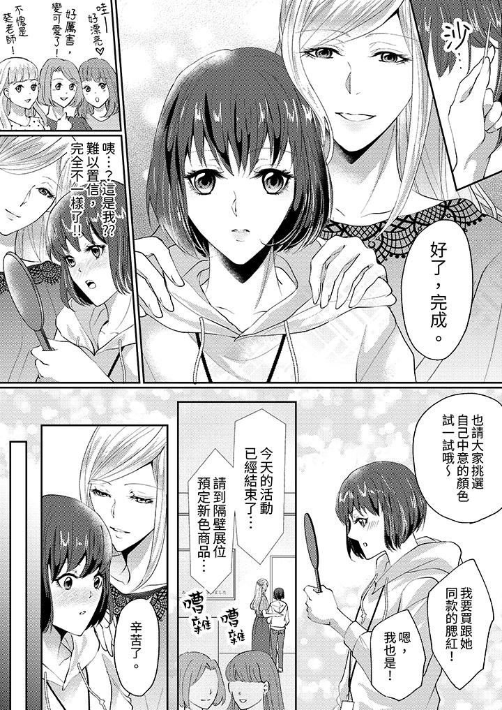 第1话 第 12 页