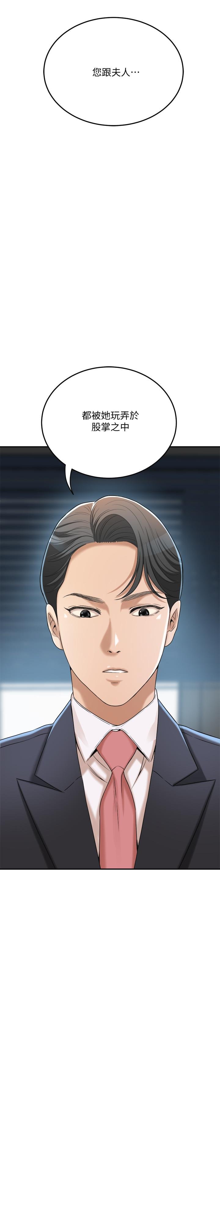 第40话-决定离家出走的筱妍 第 3 页