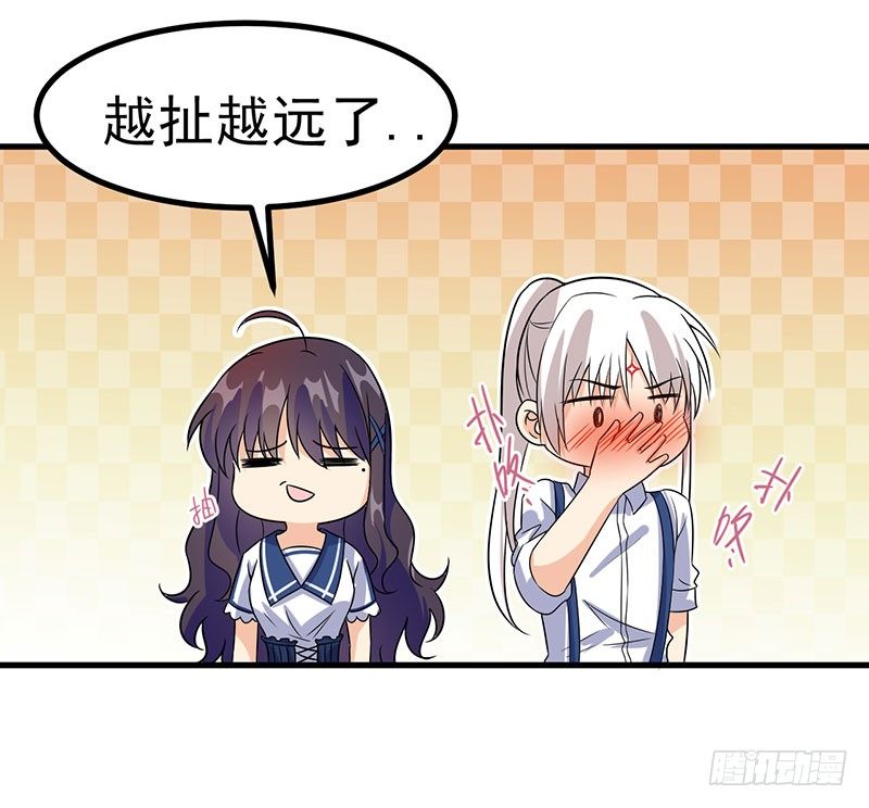 今晚就把事儿办了吧 第 13 页