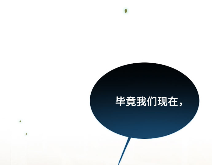 第35话 你也得对我负责 第 116 页