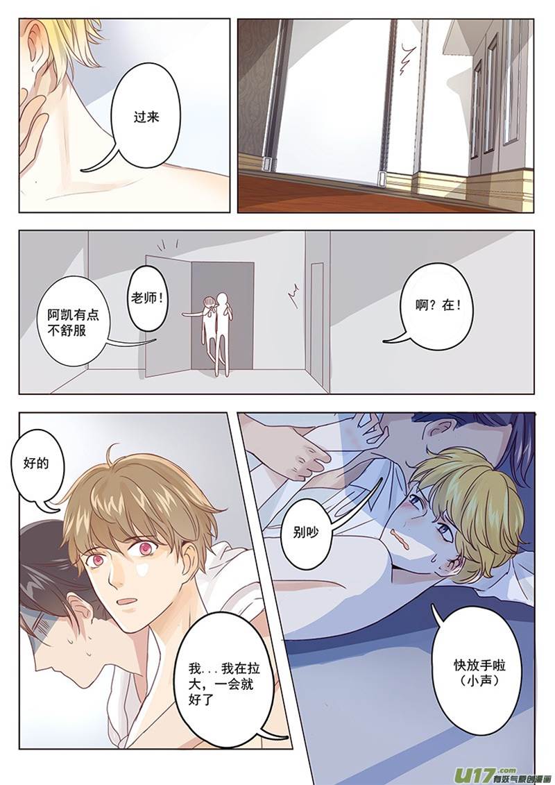 第10话 第 6 页