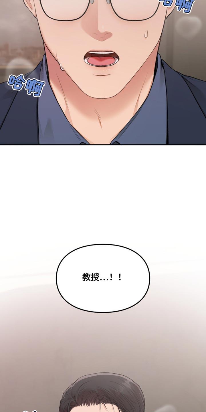 第86话 都结束了 第 21 页
