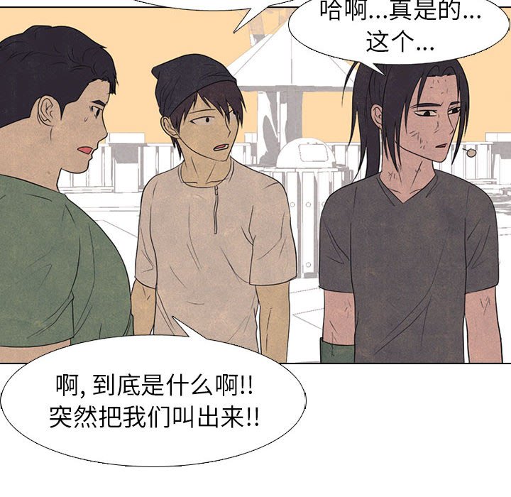 第279话 第 50 页