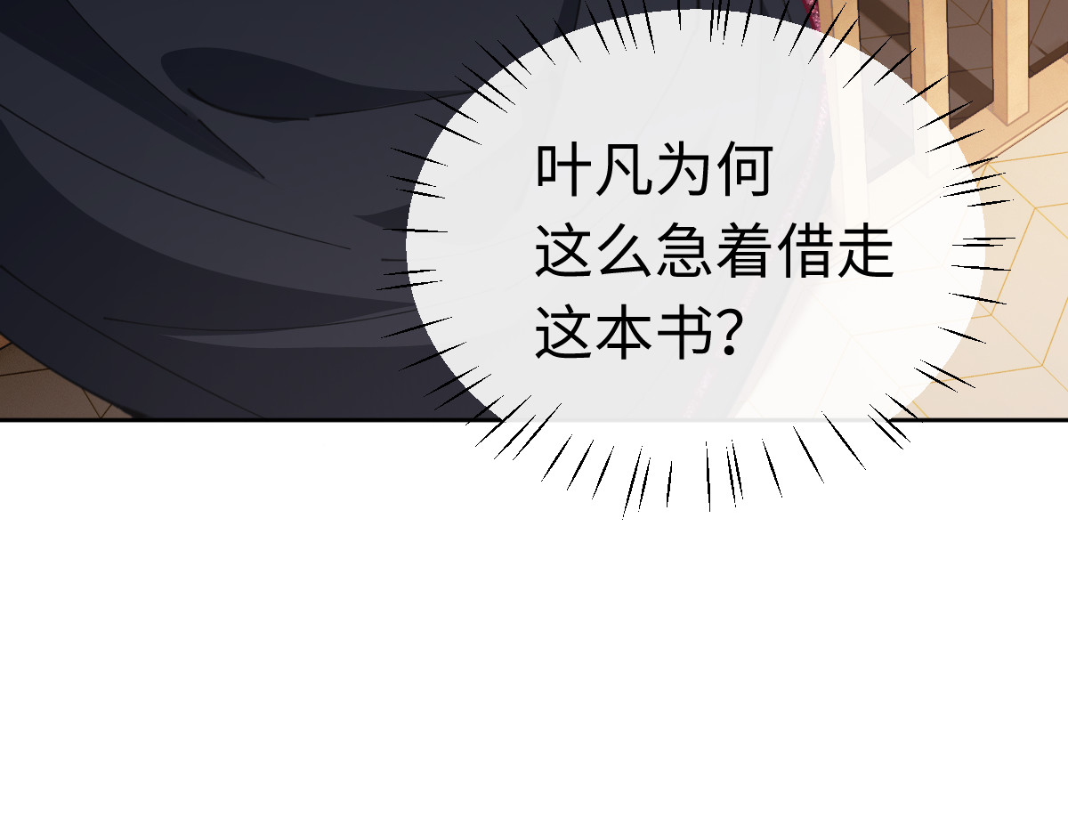 第23话 你可以对我不守规矩 第 159 页