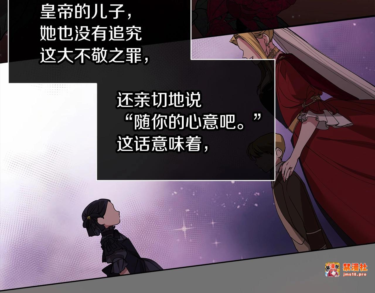 第3话 我要他做未婚夫 第 95 页