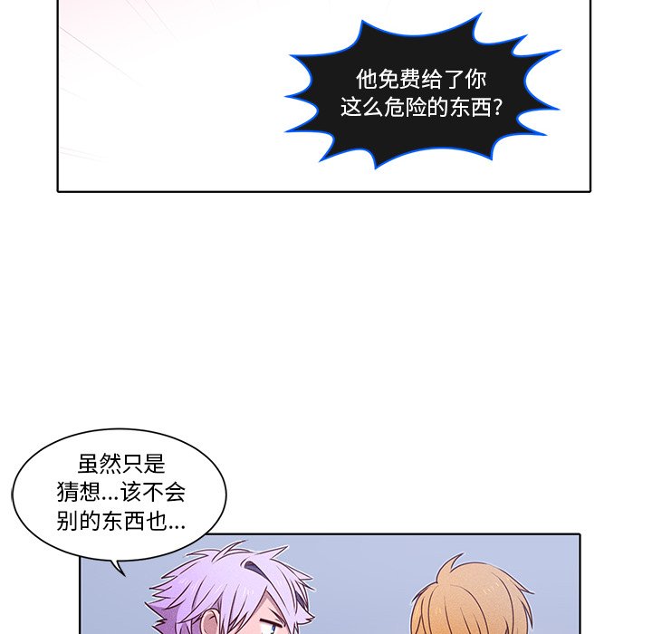 第37话 第 34 页