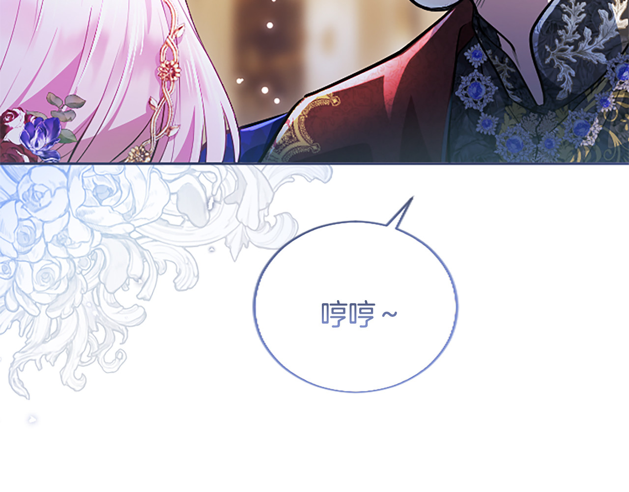 第14话 美神降临!! 第 136 页
