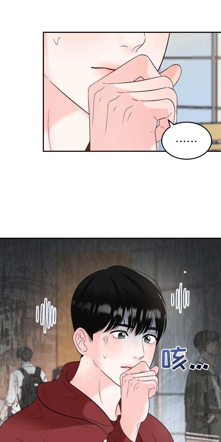 第11话 有趣 第 16 页