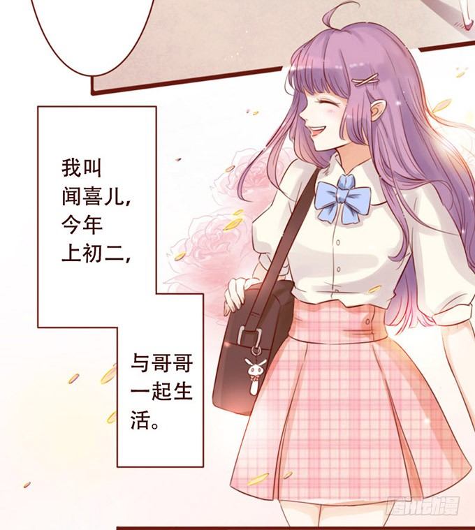 人类的少女 第 5 页
