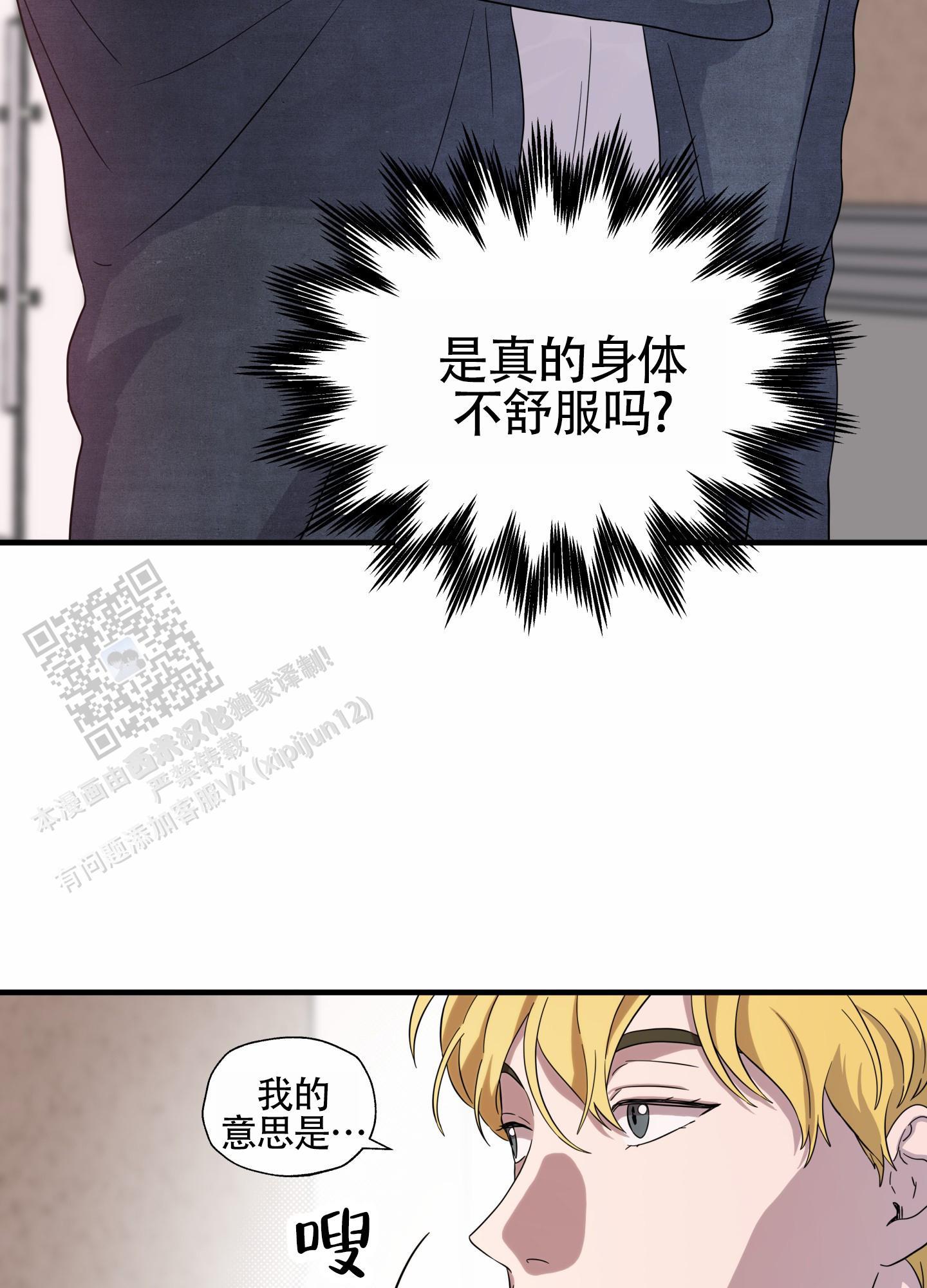 第10话 吃饭 第 37 页