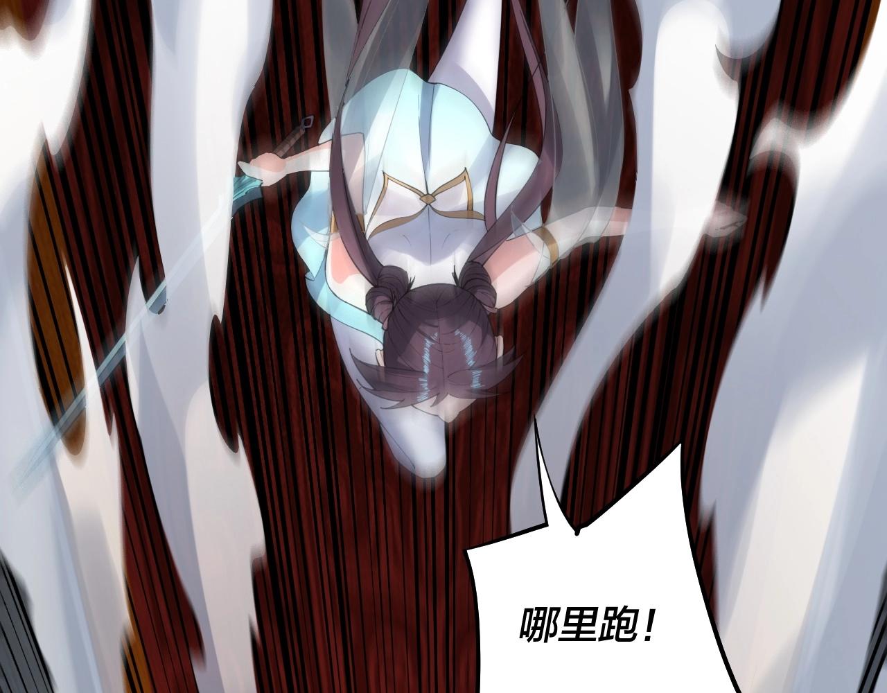 第47话 尝尝苦肉计吧！ 第 27 页
