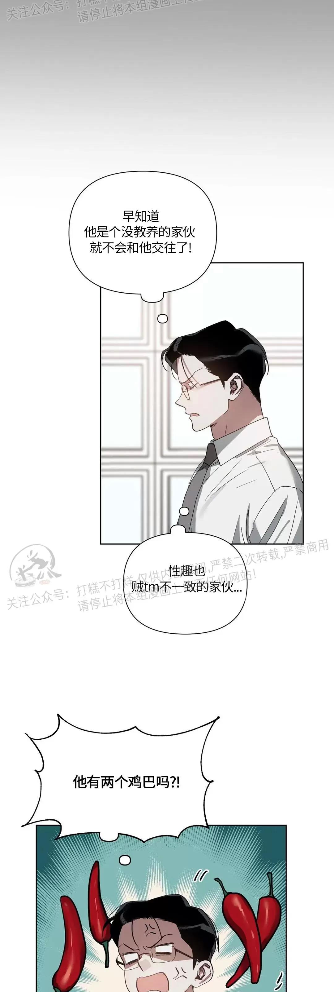 第15话 第 21 页