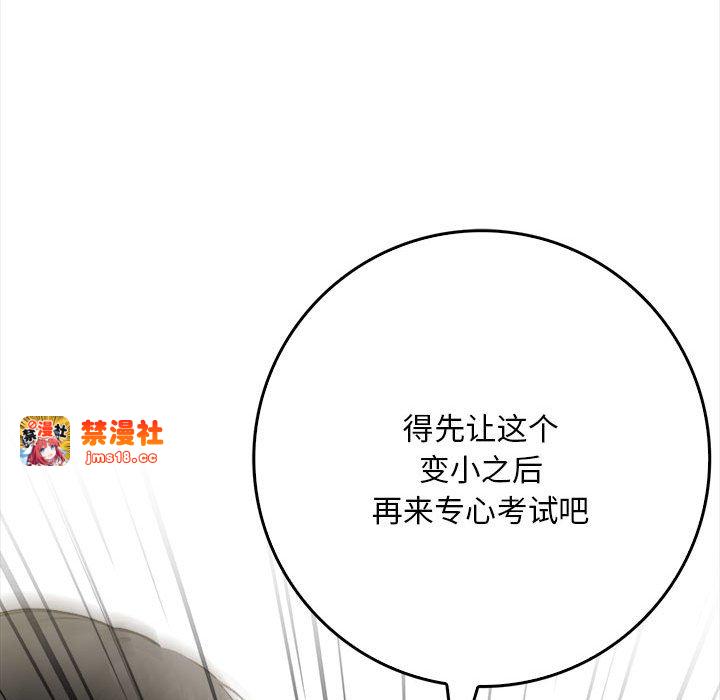 第1话 第 143 页