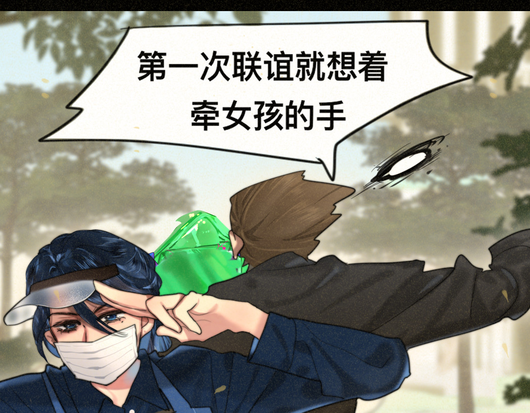 第83话联谊注意事项 第 134 页