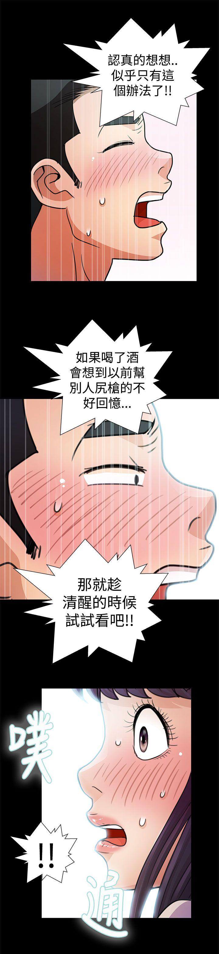 第12话 第 10 页