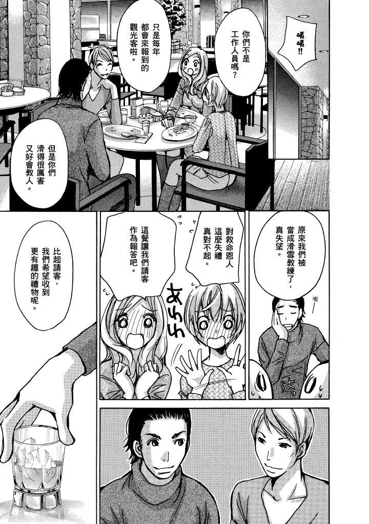 素人AV女优 青春篇 第 28 页
